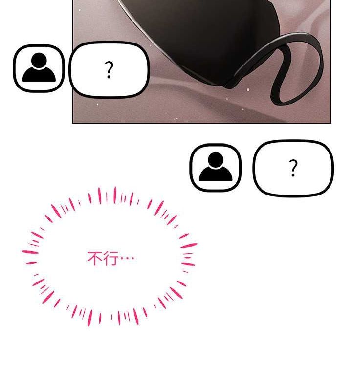 穿入VR成为性域猎人 第47話-被灌滿白濁液體的鮑鮑 韩漫图片104