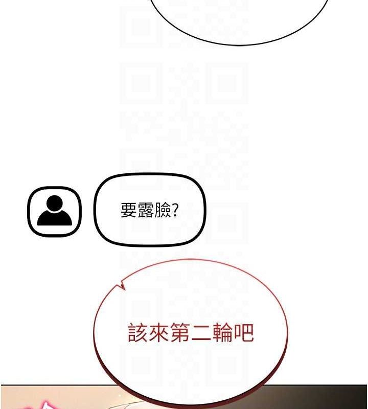 穿入VR成为性域猎人 第47話-被灌滿白濁液體的鮑鮑 韩漫图片106