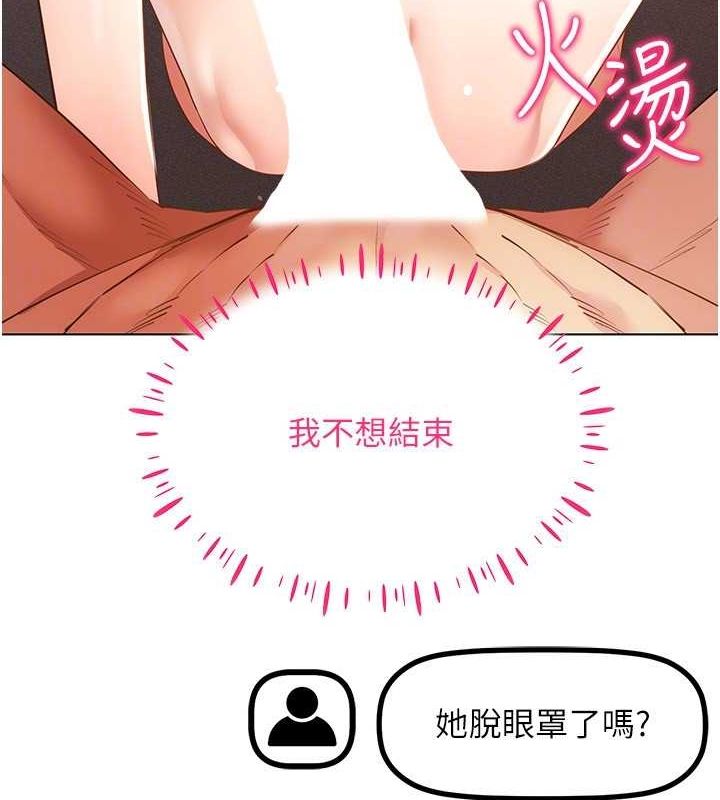 穿入VR成为性域猎人 第47話-被灌滿白濁液體的鮑鮑 韩漫图片109