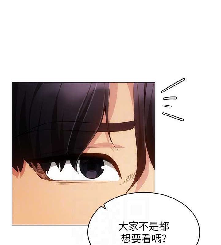 穿入VR成为性域猎人 第47話-被灌滿白濁液體的鮑鮑 韩漫图片105