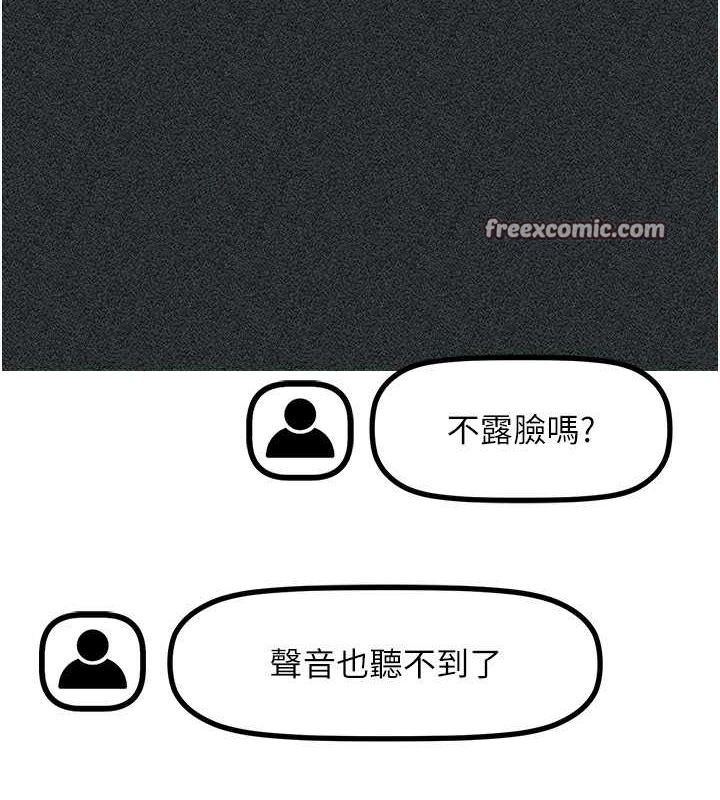 穿入VR成为性域猎人 第47話-被灌滿白濁液體的鮑鮑 韩漫图片112