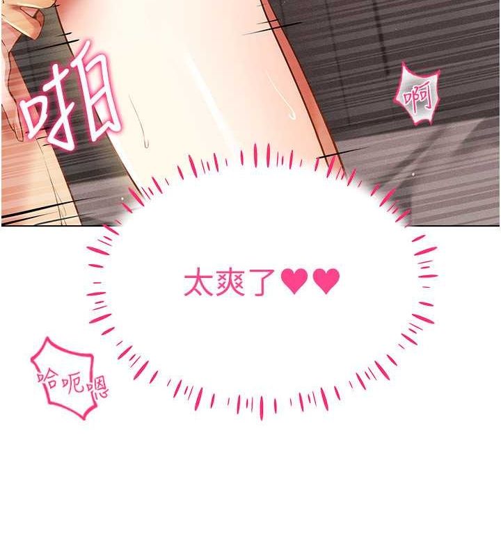 穿入VR成为性域猎人 第47話-被灌滿白濁液體的鮑鮑 韩漫图片66