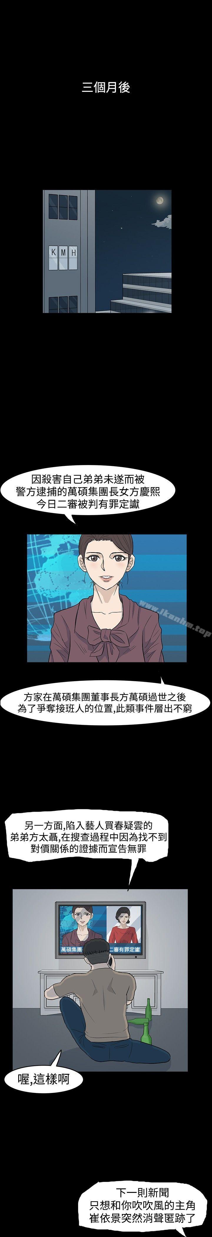 漫画韩国 高跟鞋   - 立即阅读 高跟鞋 最終話第33漫画图片