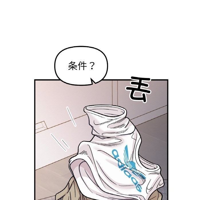 她才不是我姊姊 第50話 韩漫图片74