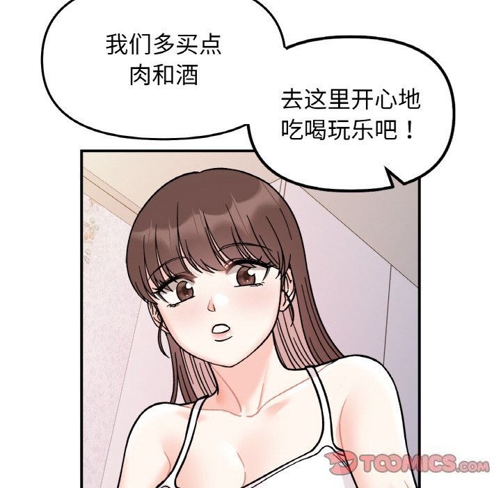 她才不是我姊姊 第50話 韩漫图片39