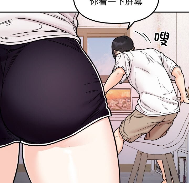 她才不是我姊姊 第50話 韩漫图片29