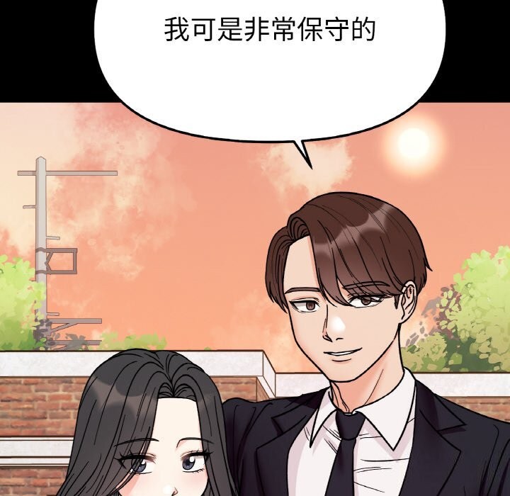 她才不是我姊姊 第50話 韩漫图片92