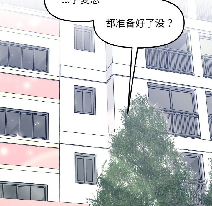 她才不是我姊姊 第50話 韩漫图片117