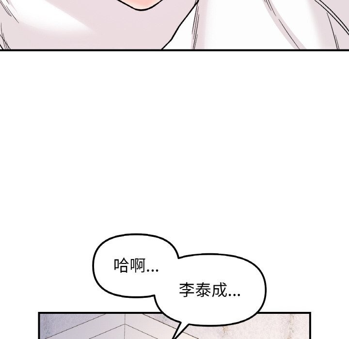 她才不是我姊姊 第50話 韩漫图片65