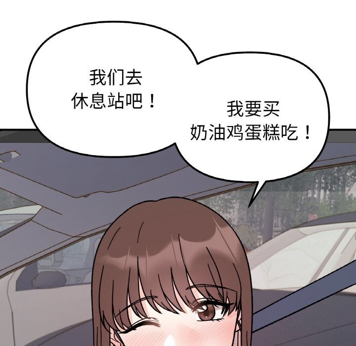 她才不是我姊姊 第50話 韩漫图片144