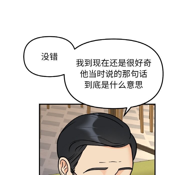 她才不是我姊姊 第50話 韩漫图片83