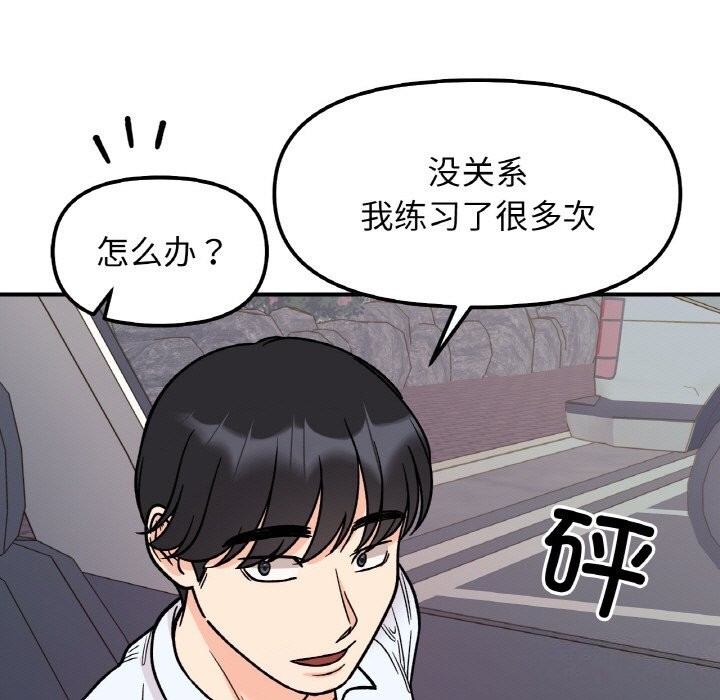 她才不是我姊姊 第50話 韩漫图片132