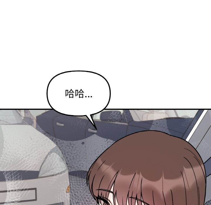 她才不是我姊姊 第50話 韩漫图片153