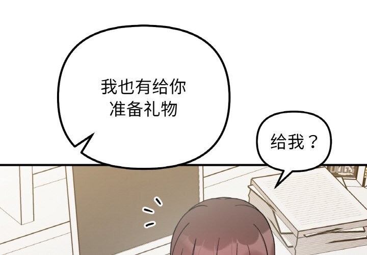 她才不是我姊姊 第50話 韩漫图片4