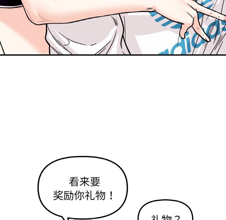 她才不是我姊姊 第50話 韩漫图片52