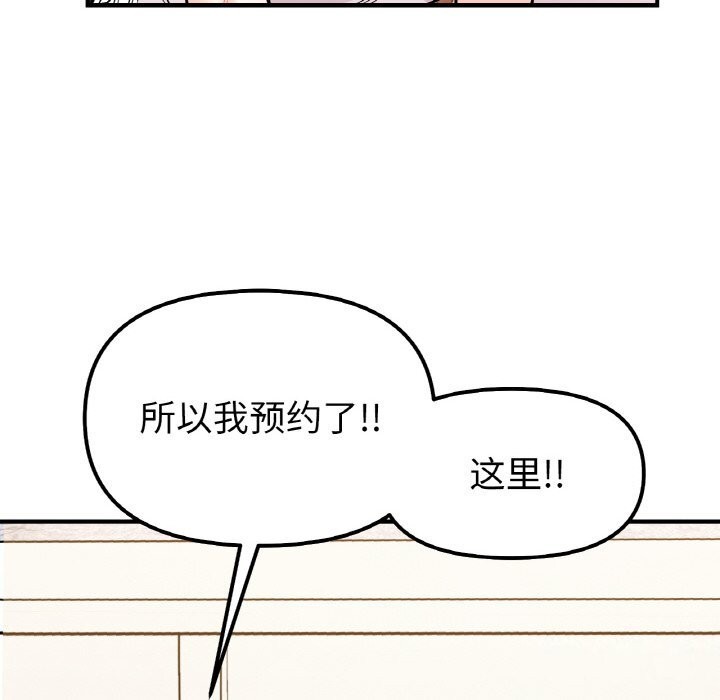 她才不是我姊姊 第50話 韩漫图片36