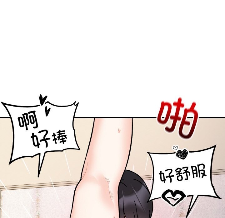 她才不是我姊姊 第50話 韩漫图片101