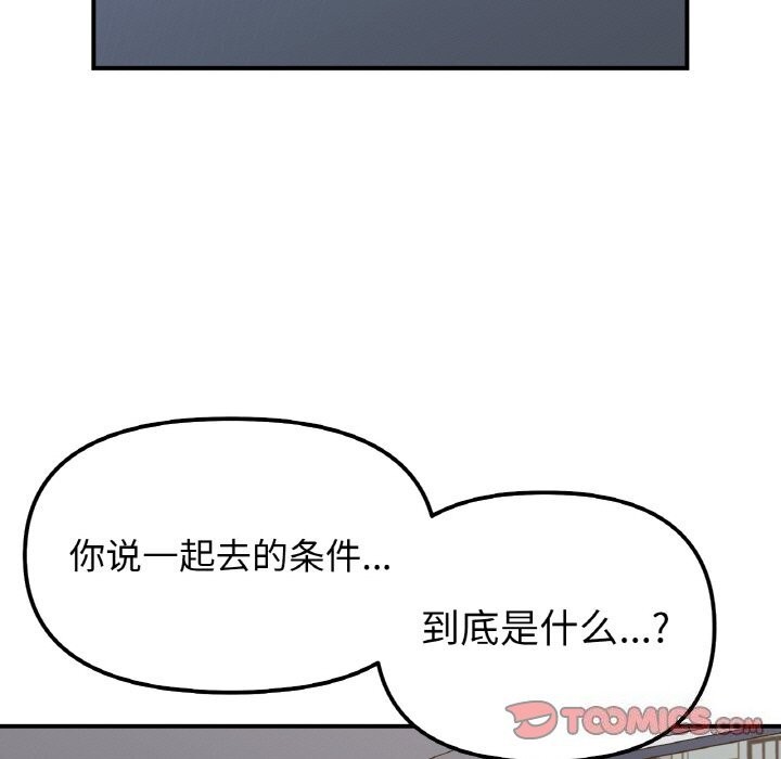 她才不是我姊姊 第50話 韩漫图片138