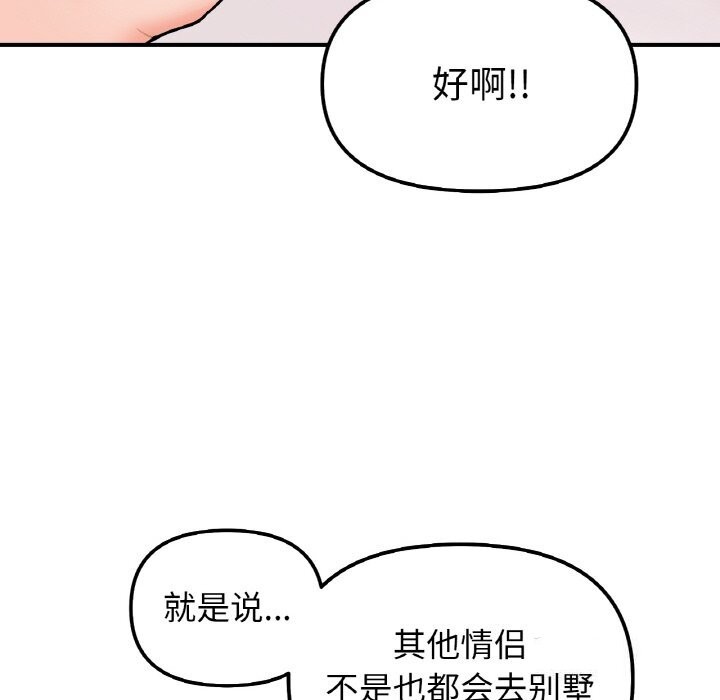 她才不是我姊姊 第50話 韩漫图片43