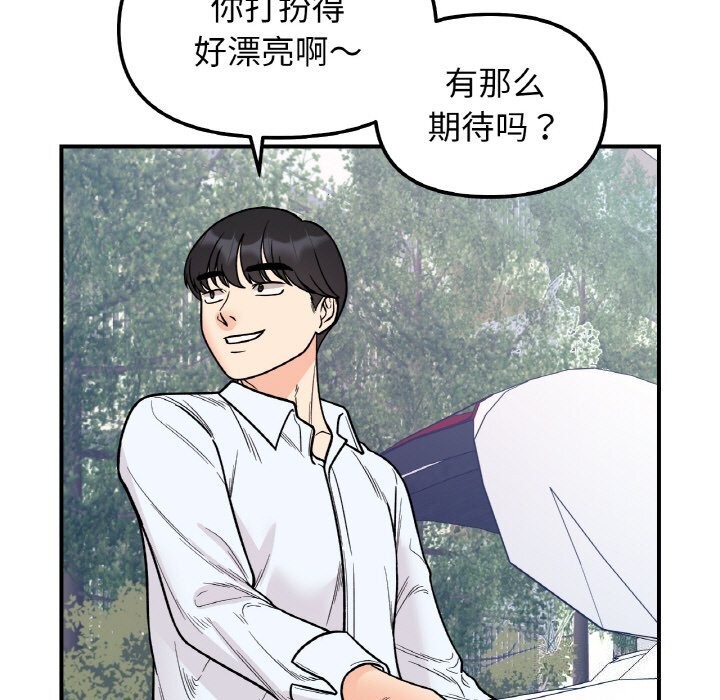 她才不是我姊姊 第50話 韩漫图片126