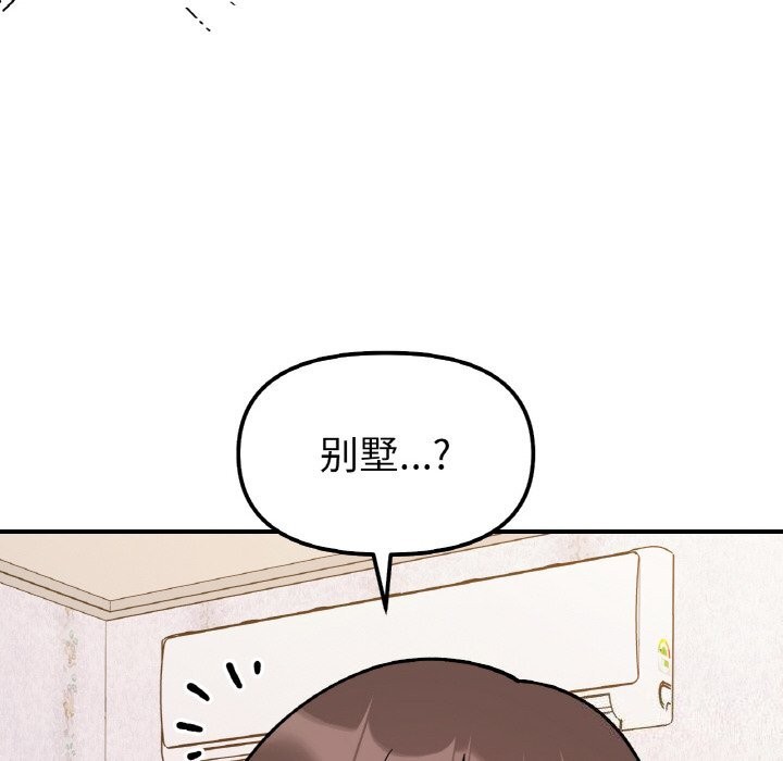她才不是我姊姊 第50話 韩漫图片26