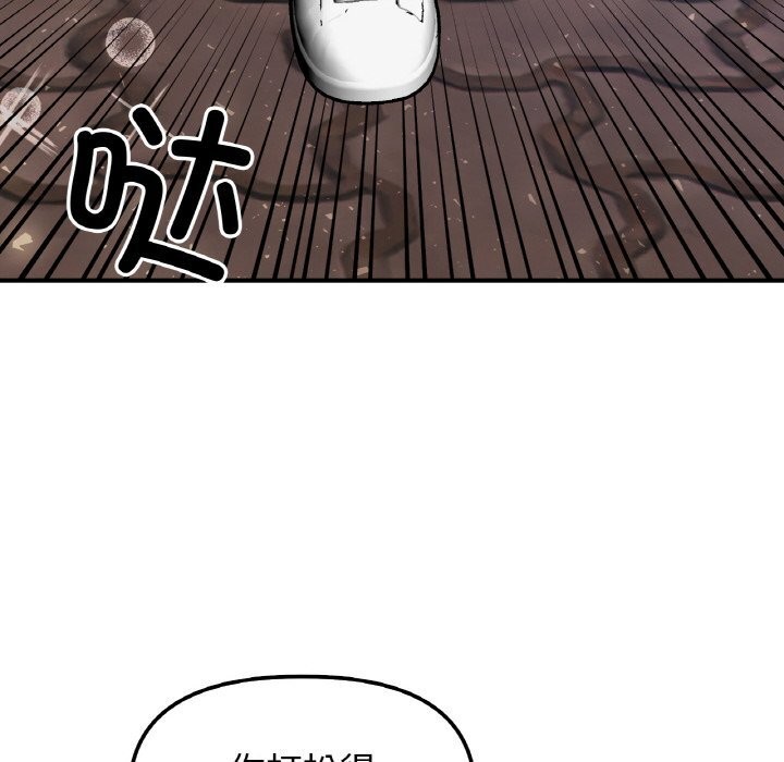 她才不是我姊姊 第50話 韩漫图片125