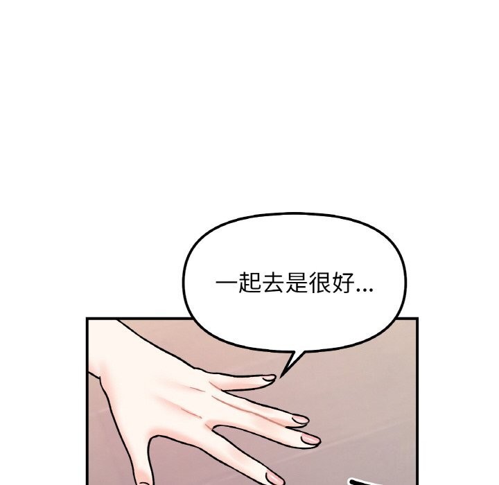 她才不是我姊姊 第50話 韩漫图片69