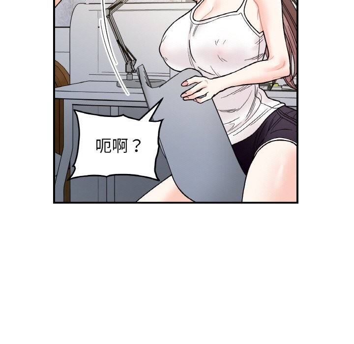 她才不是我姊姊 第50話 韩漫图片9