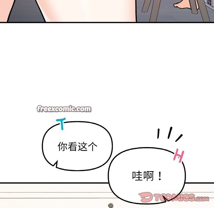 她才不是我姊姊 第50話 韩漫图片30