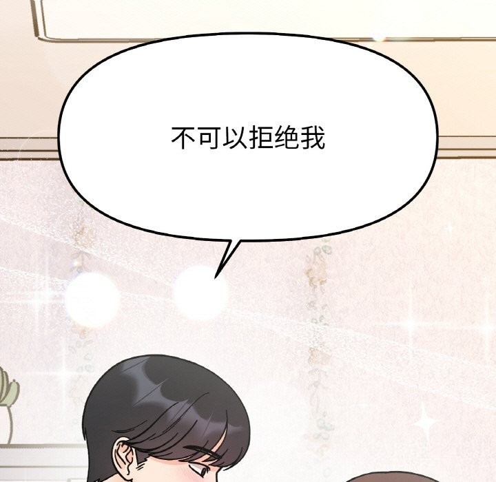 她才不是我姊姊 第50話 韩漫图片14