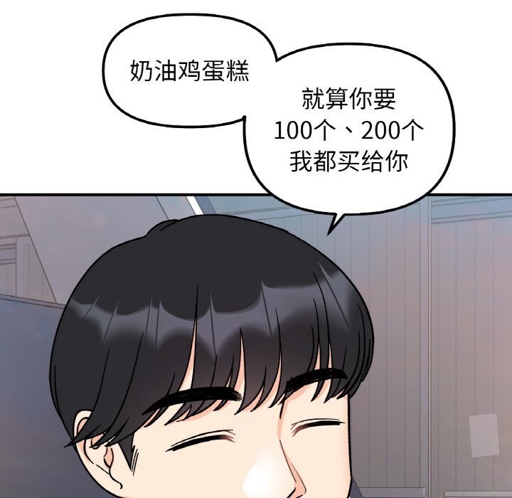 她才不是我姊姊 第50話 韩漫图片151