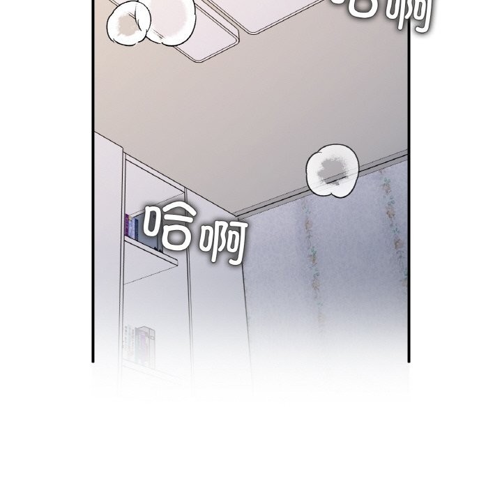 她才不是我姊姊 第50話 韩漫图片115