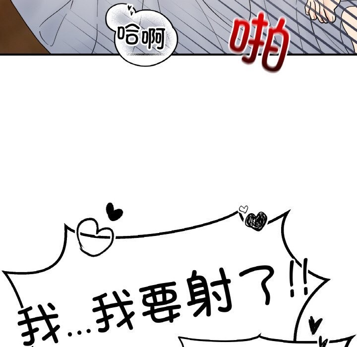 她才不是我姊姊 第50話 韩漫图片106