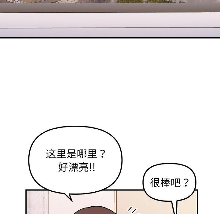 她才不是我姊姊 第50話 韩漫图片32