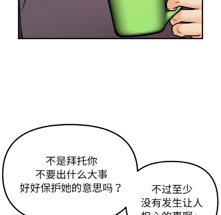 她才不是我姊姊 第50話 韩漫图片99