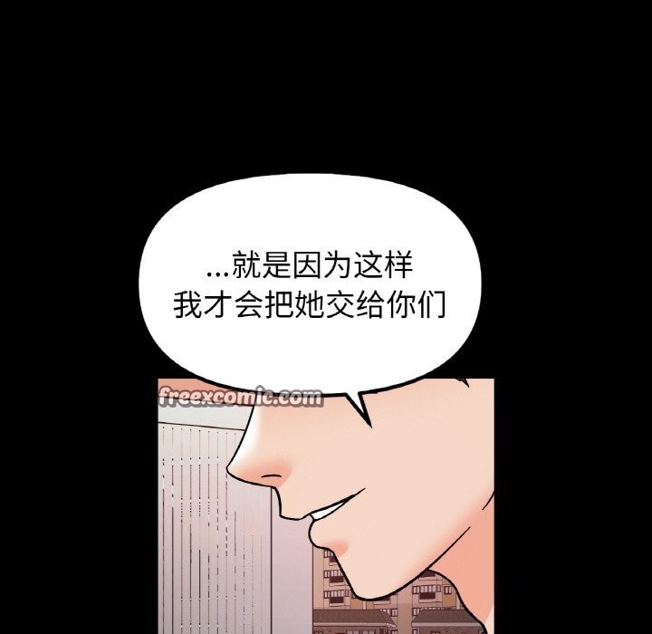她才不是我姊姊 第50話 韩漫图片90