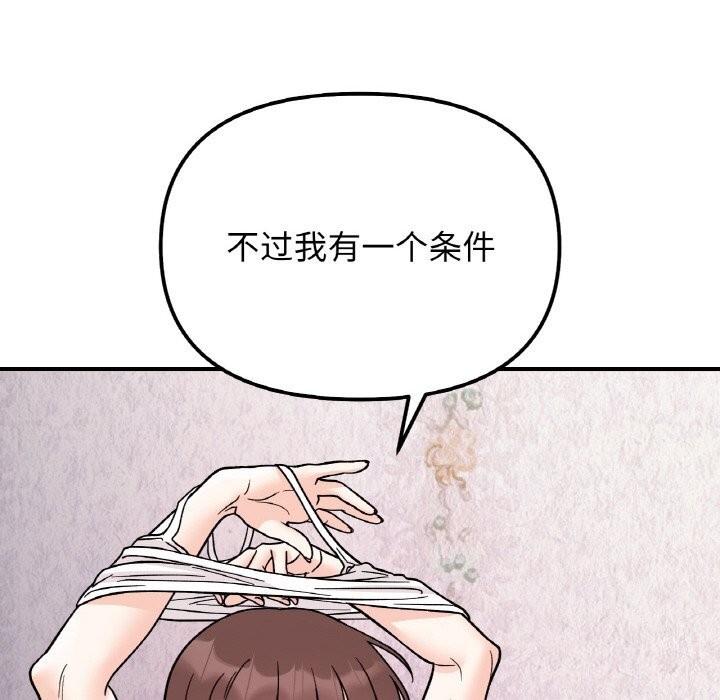 她才不是我姊姊 第50話 韩漫图片71