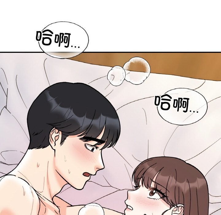 她才不是我姊姊 第50話 韩漫图片112