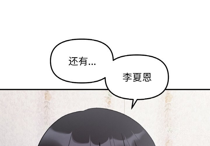 她才不是我姊姊 第50話 韩漫图片1