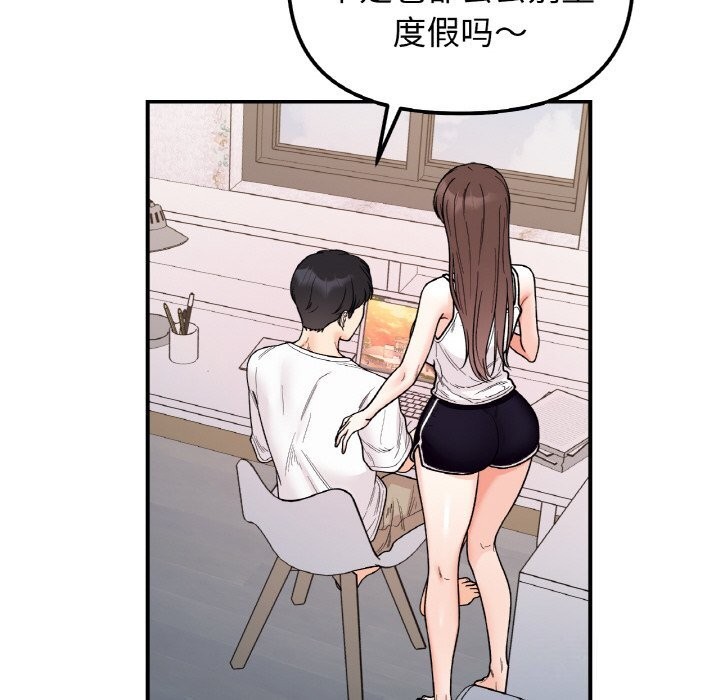 她才不是我姊姊 第50話 韩漫图片44