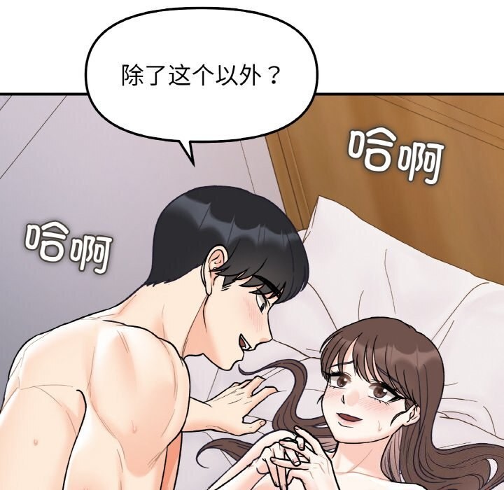她才不是我姊姊 第50話 韩漫图片76