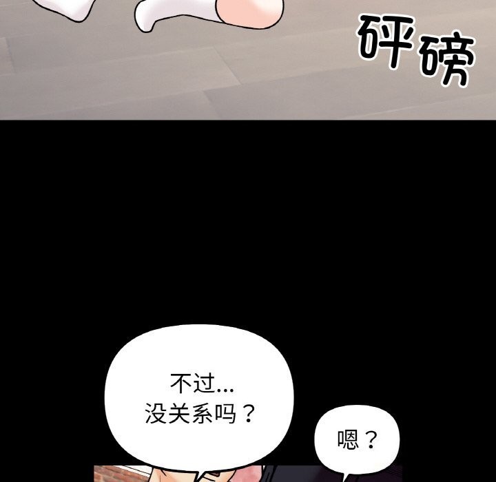 她才不是我姊姊 第50話 韩漫图片86