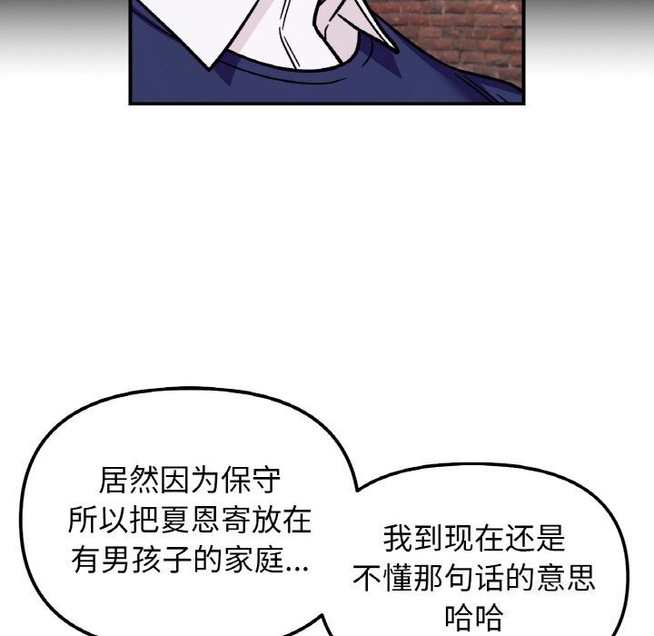 她才不是我姊姊 第50話 韩漫图片97