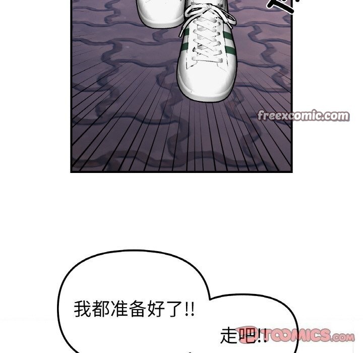 她才不是我姊姊 第50話 韩漫图片120