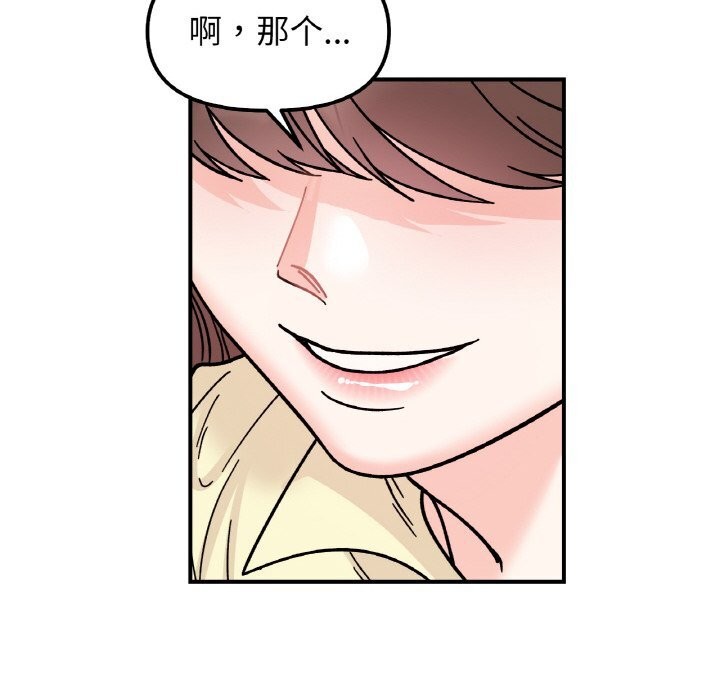 她才不是我姊姊 第50話 韩漫图片141