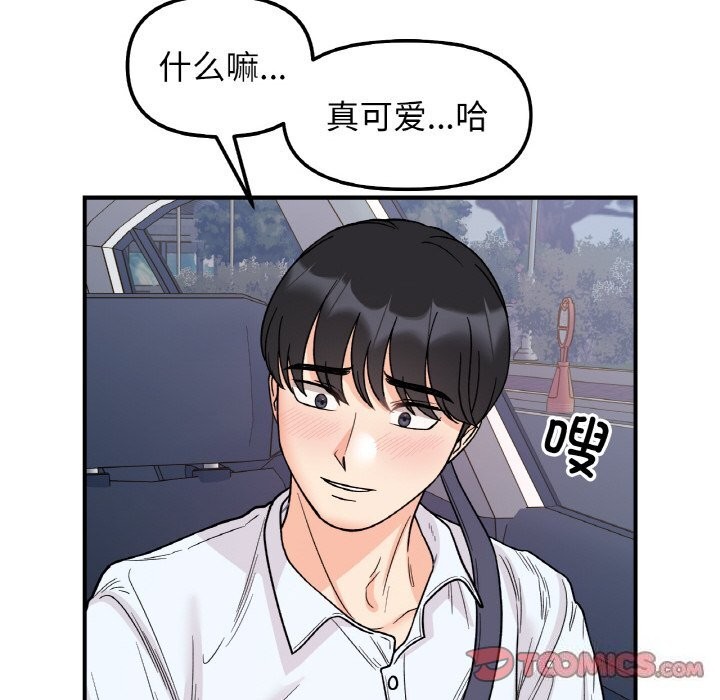 她才不是我姊姊 第50話 韩漫图片147