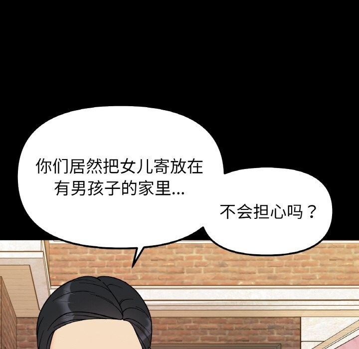 她才不是我姊姊 第50話 韩漫图片88