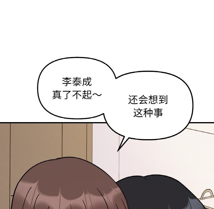 她才不是我姊姊 第50話 韩漫图片50