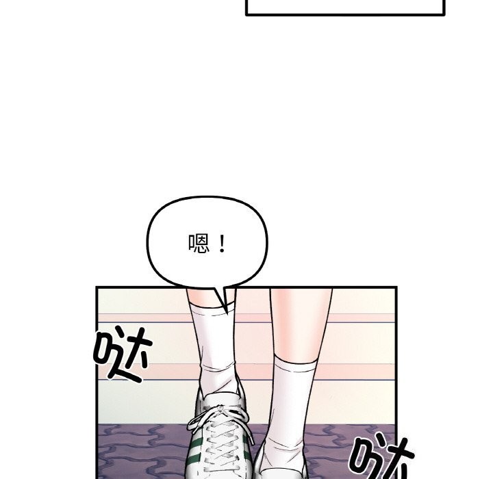 她才不是我姊姊 第50話 韩漫图片119