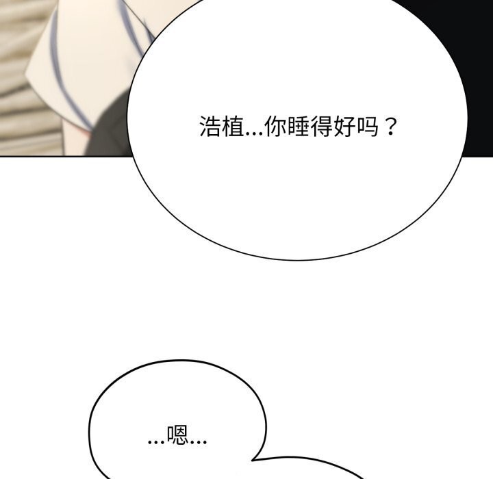 危险同学会 第46話 韩漫图片174